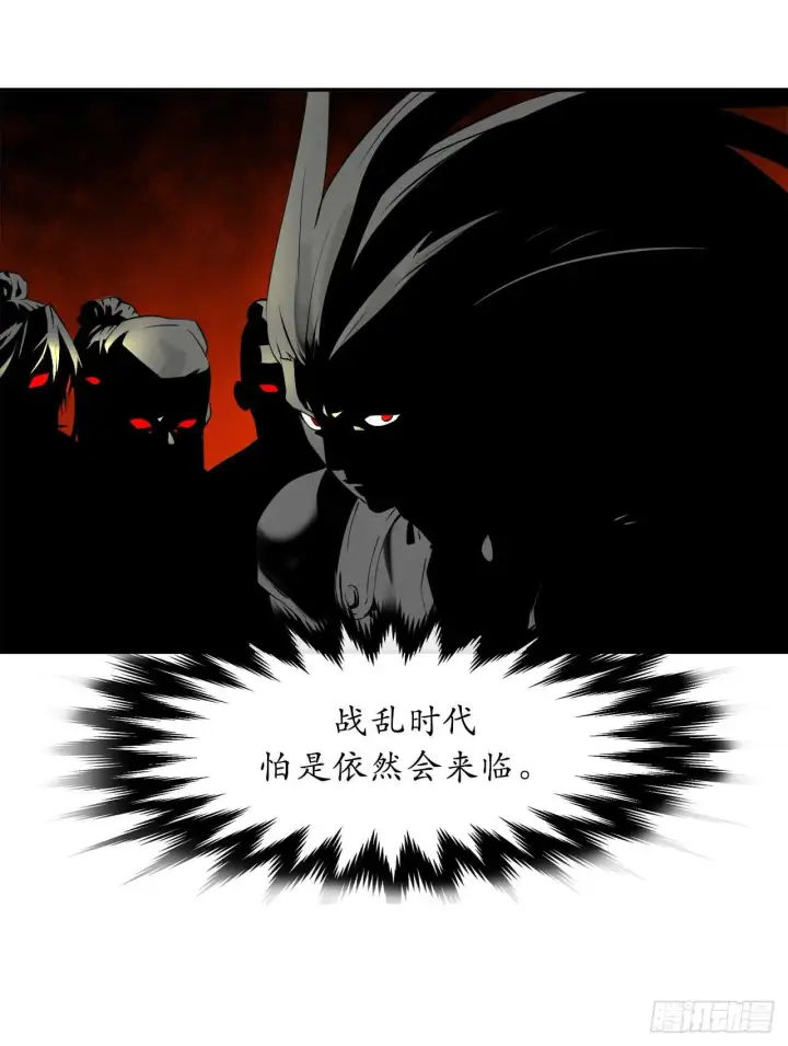 漫画《废柴重生之我要当大佬》70.送别恩公第51张图
