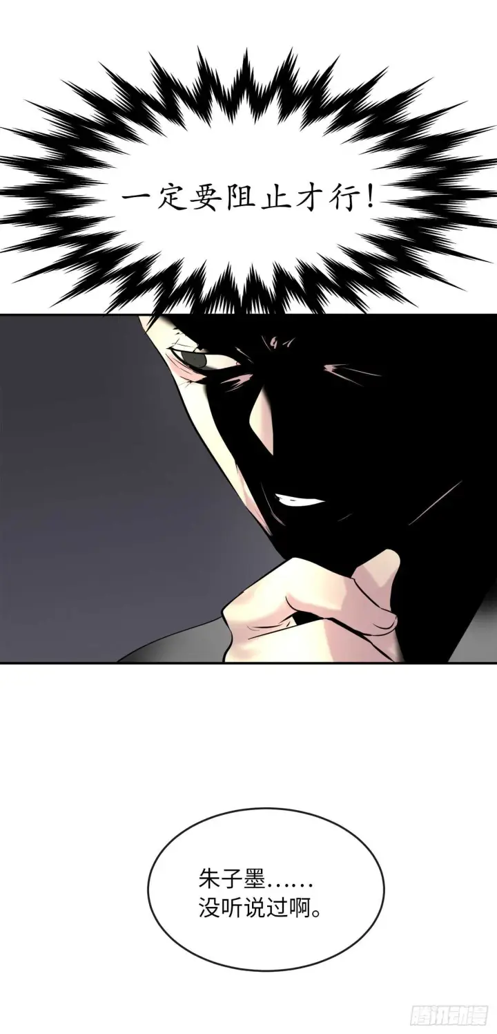 漫画《废柴重生之我要当大佬》70.送别恩公第53张图