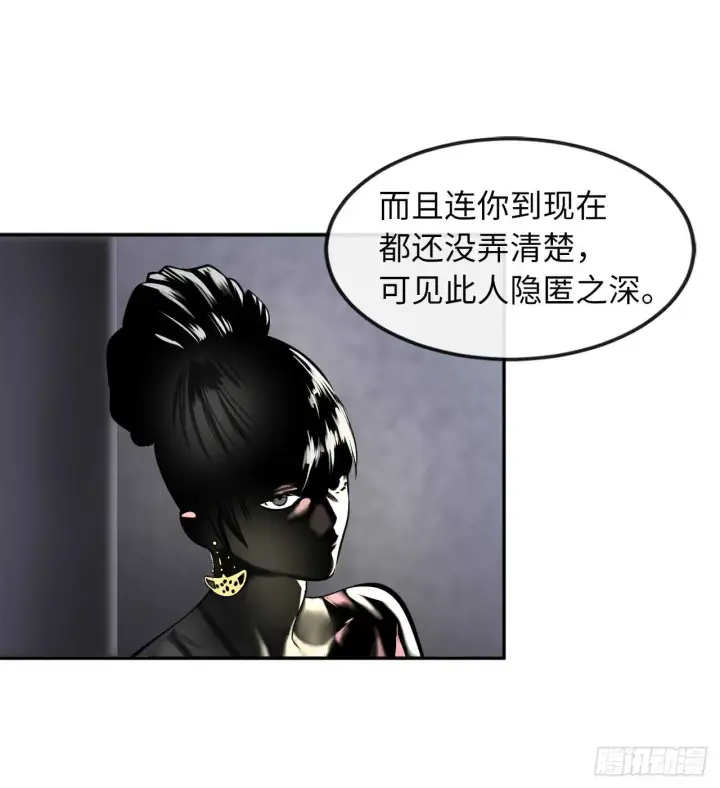 漫画《废柴重生之我要当大佬》71.限定之战第10张图