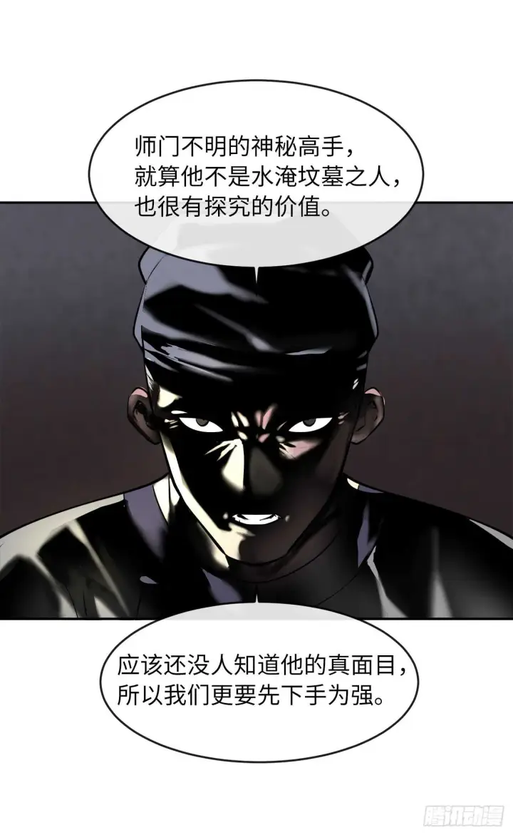 漫画《废柴重生之我要当大佬》71.限定之战第11张图