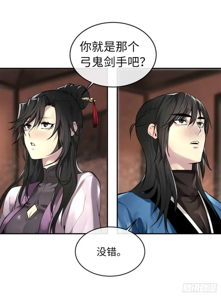 漫画《废柴重生之我要当大佬》71.限定之战第12张图