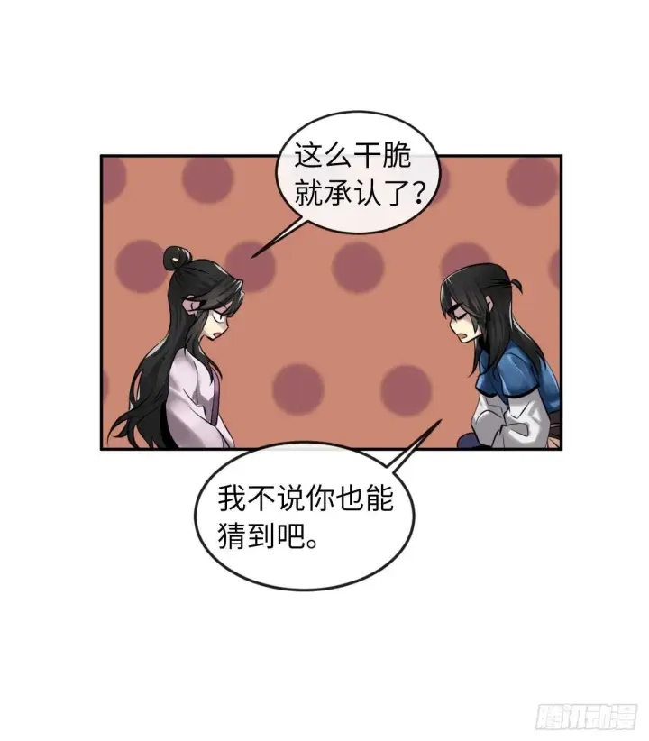 漫画《废柴重生之我要当大佬》71.限定之战第13张图