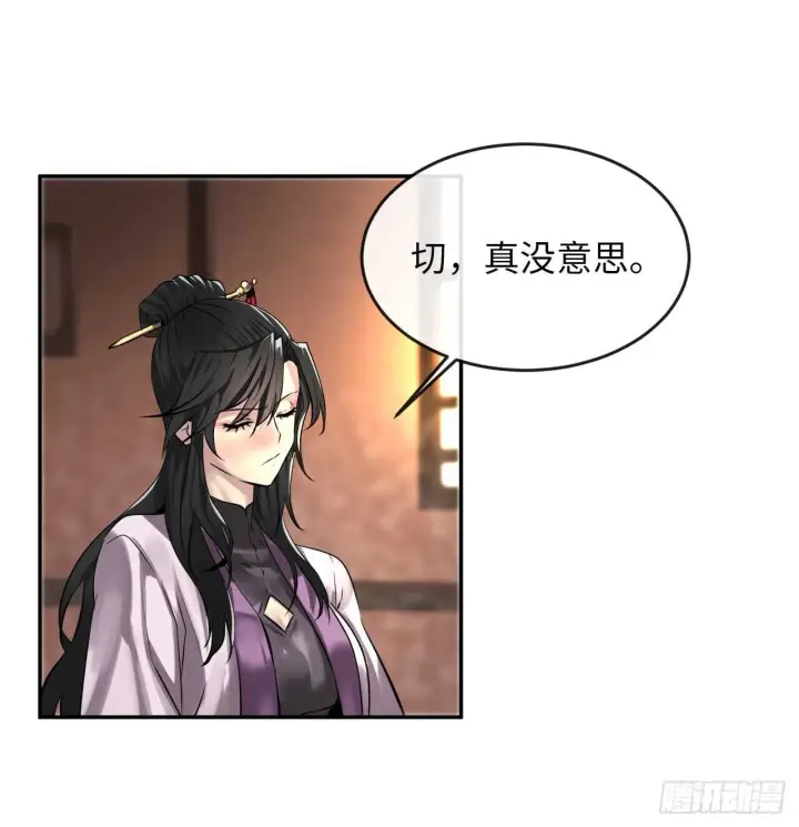 漫画《废柴重生之我要当大佬》71.限定之战第14张图