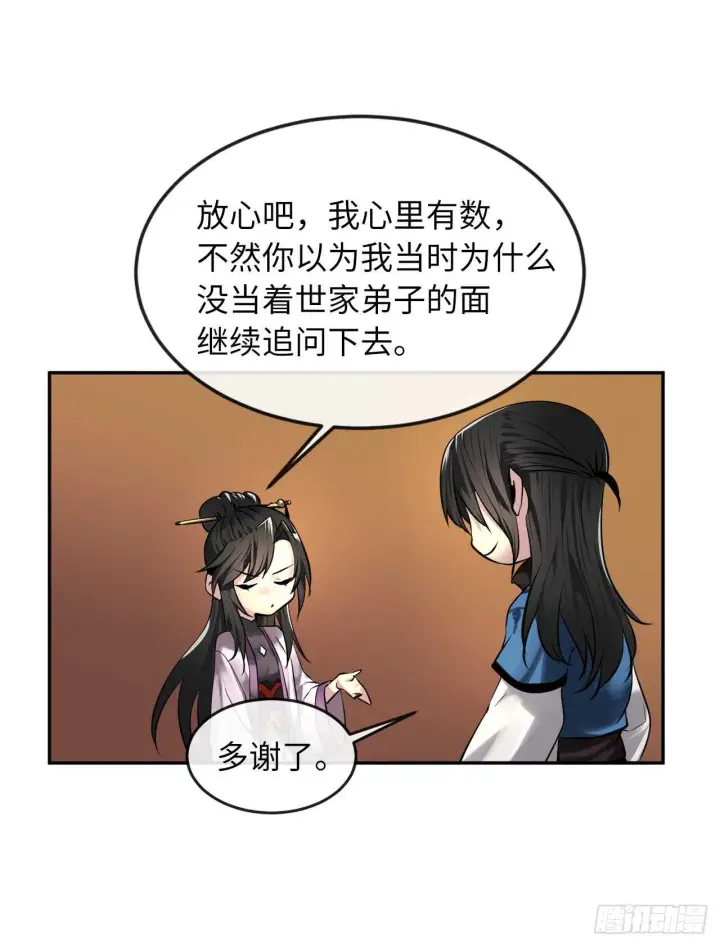 漫画《废柴重生之我要当大佬》71.限定之战第16张图