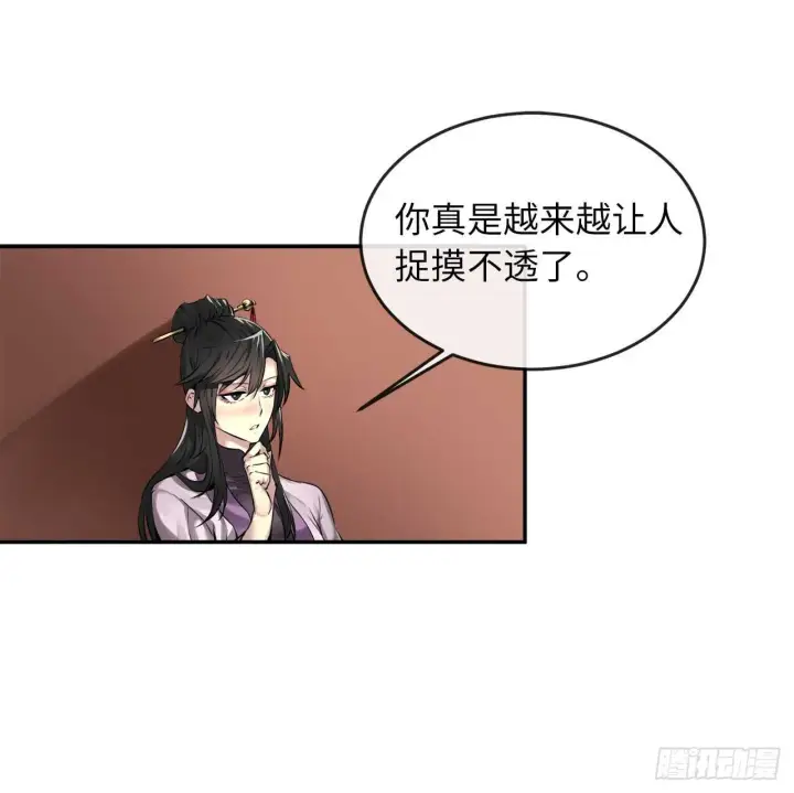 漫画《废柴重生之我要当大佬》71.限定之战第18张图