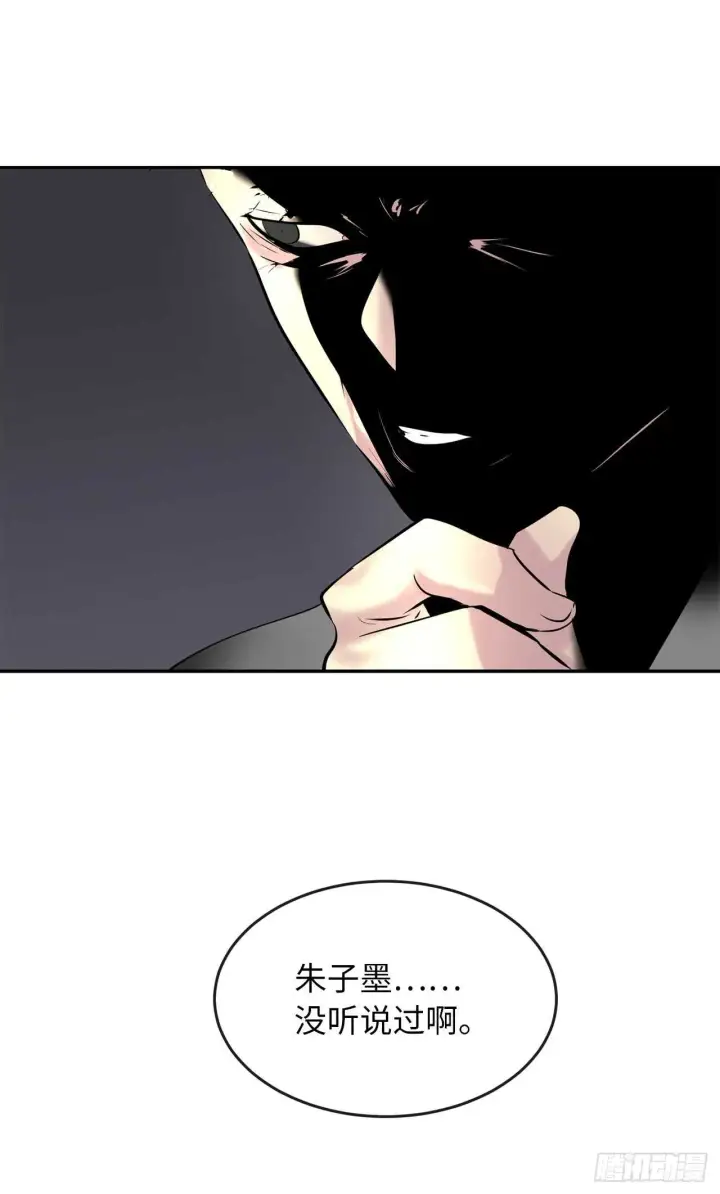 漫画《废柴重生之我要当大佬》71.限定之战第2张图