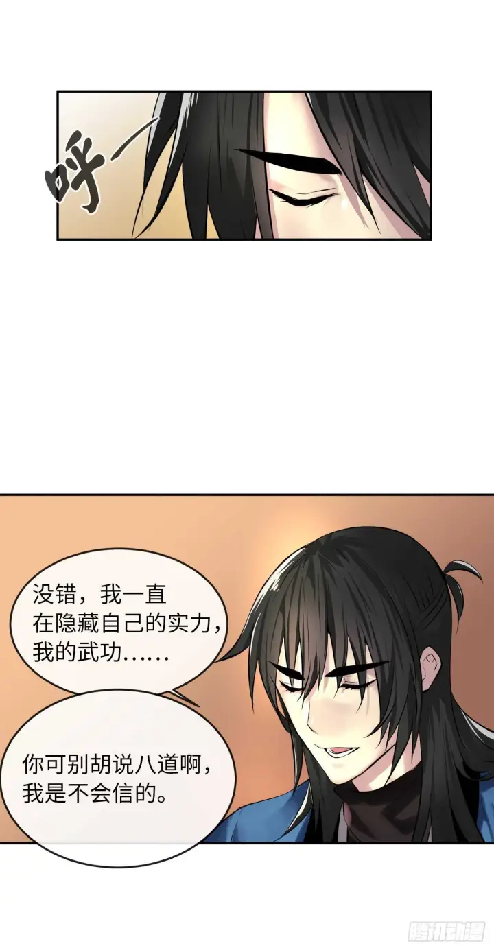 漫画《废柴重生之我要当大佬》71.限定之战第20张图