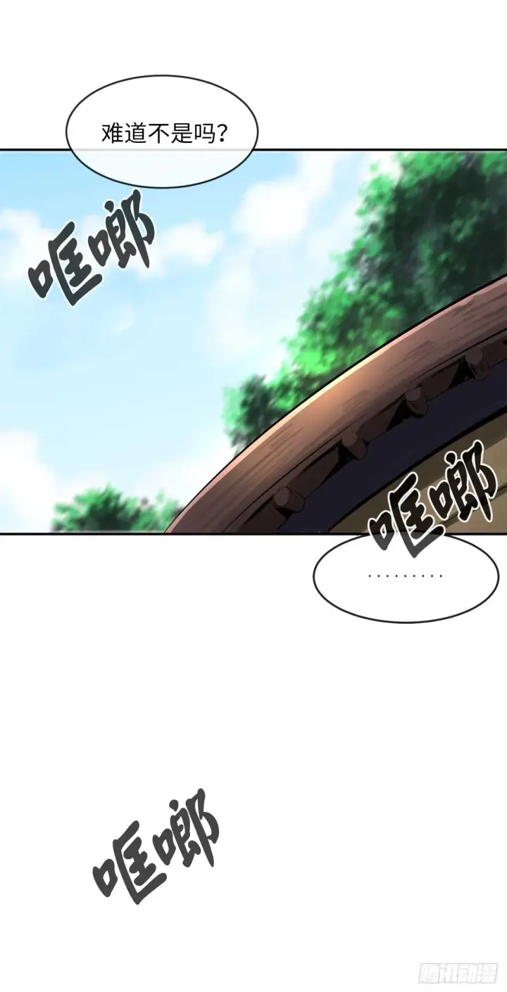漫画《废柴重生之我要当大佬》71.限定之战第23张图