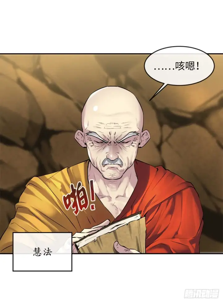 漫画《废柴重生之我要当大佬》71.限定之战第26张图