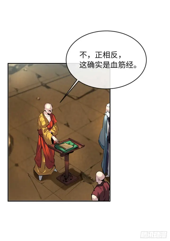 漫画《废柴重生之我要当大佬》71.限定之战第28张图