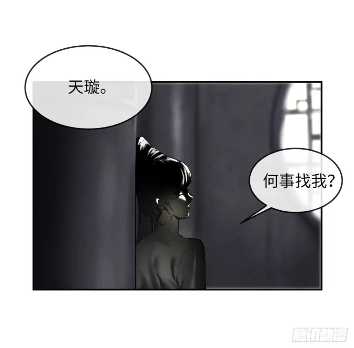 漫画《废柴重生之我要当大佬》71.限定之战第3张图
