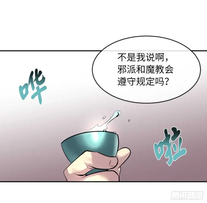 漫画《废柴重生之我要当大佬》71.限定之战第36张图