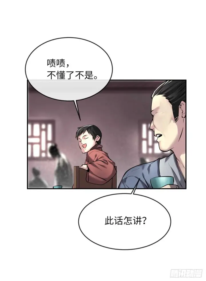 漫画《废柴重生之我要当大佬》71.限定之战第37张图