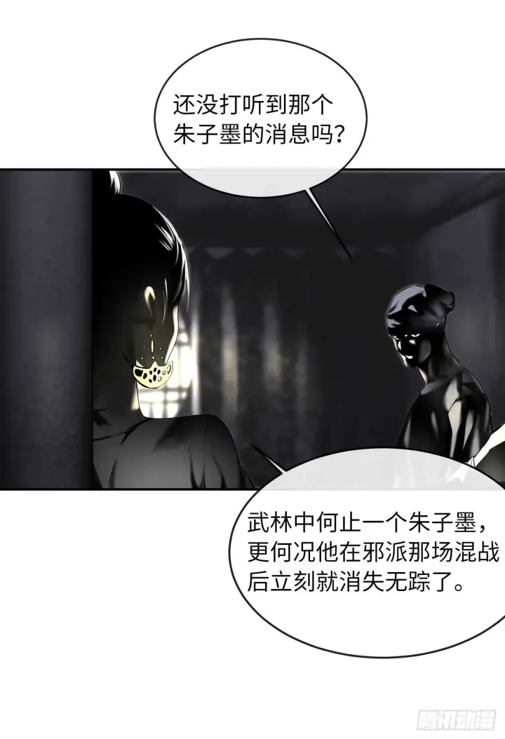 漫画《废柴重生之我要当大佬》71.限定之战第4张图