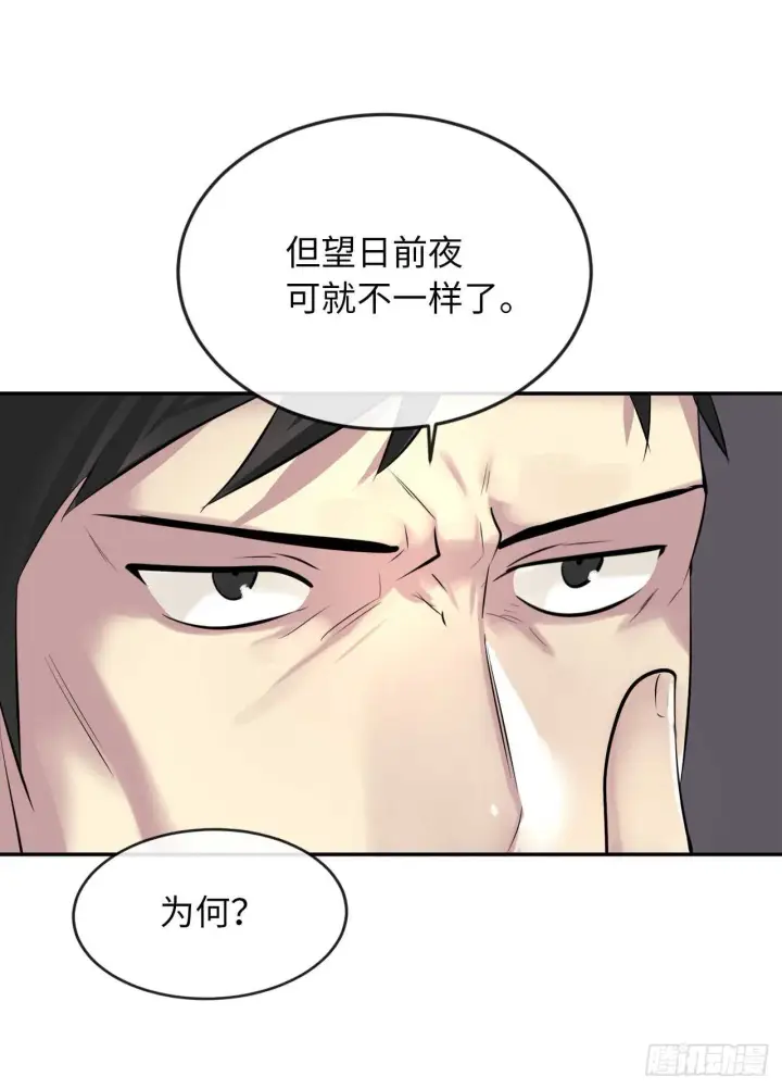漫画《废柴重生之我要当大佬》71.限定之战第42张图