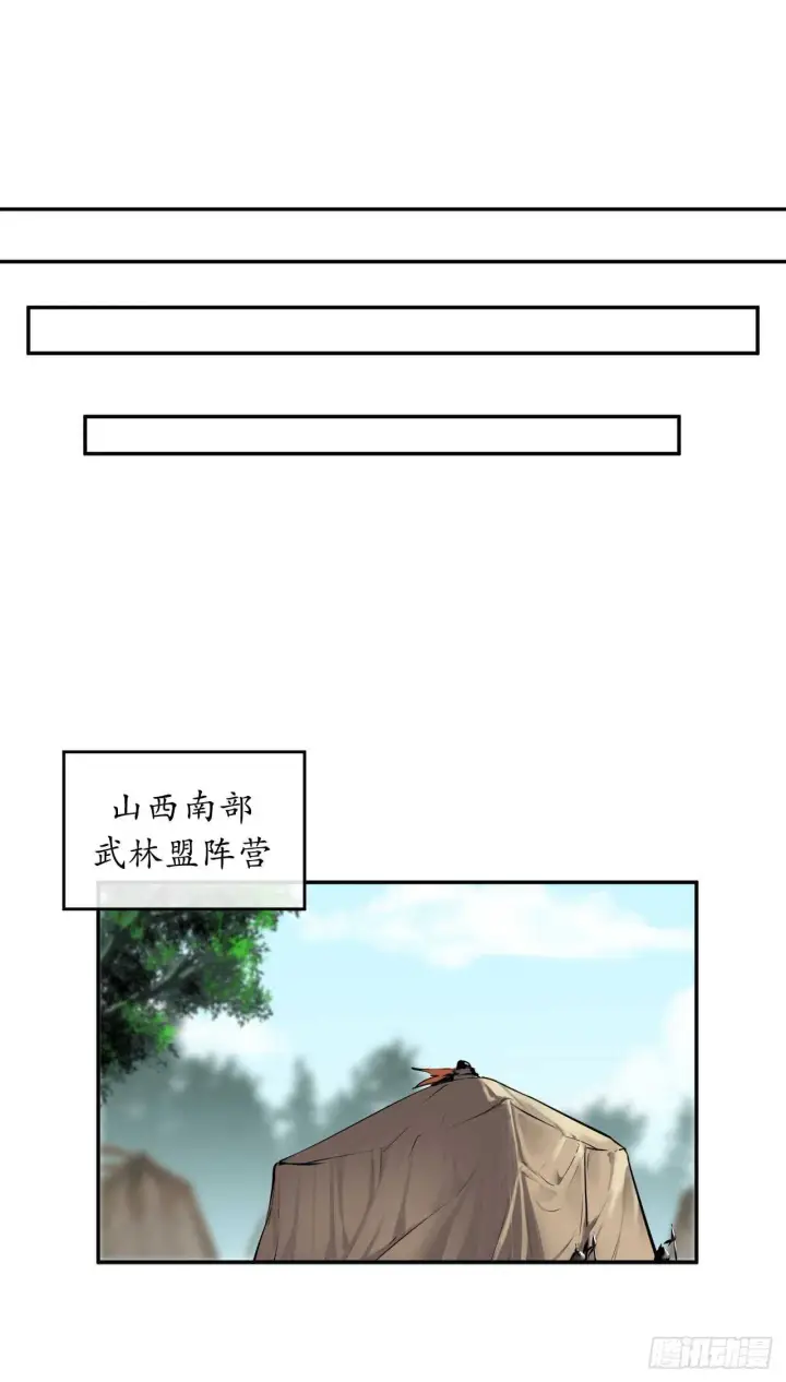 漫画《废柴重生之我要当大佬》71.限定之战第45张图