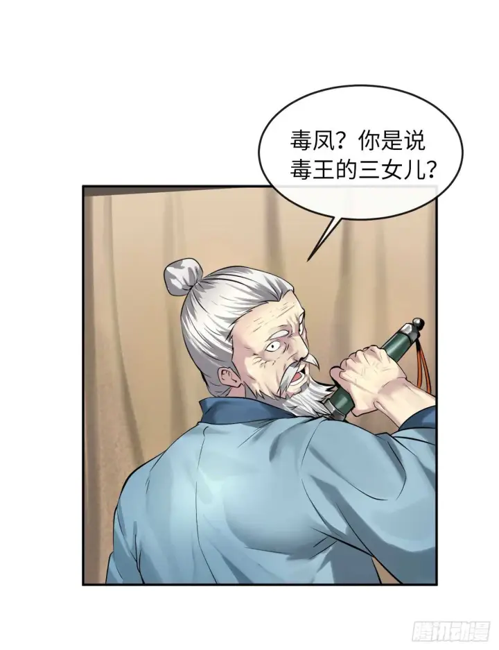 漫画《废柴重生之我要当大佬》71.限定之战第46张图