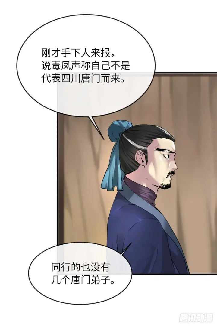 漫画《废柴重生之我要当大佬》71.限定之战第49张图