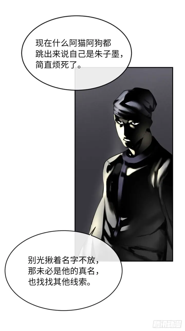 漫画《废柴重生之我要当大佬》71.限定之战第5张图