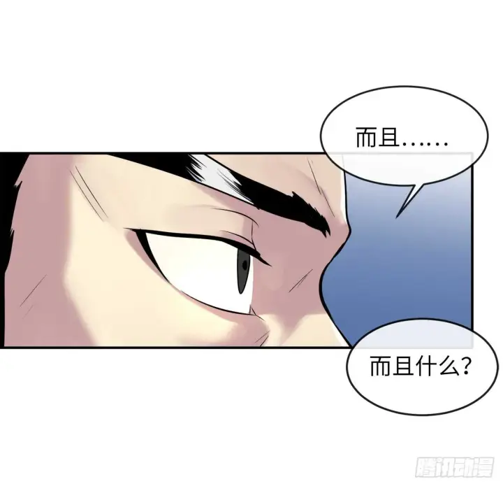 漫画《废柴重生之我要当大佬》71.限定之战第50张图