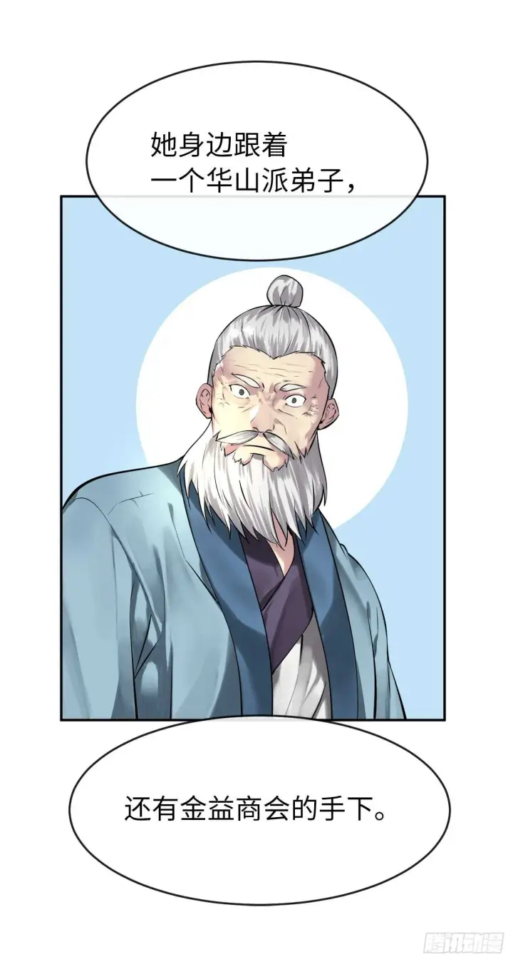 漫画《废柴重生之我要当大佬》71.限定之战第51张图
