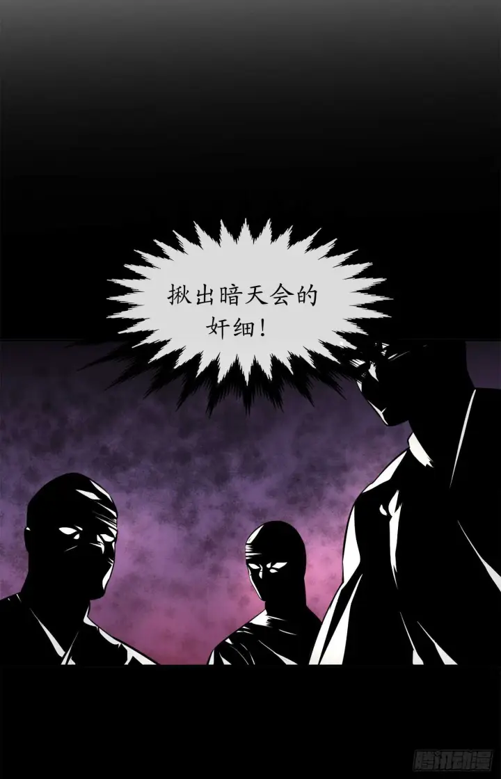 漫画《废柴重生之我要当大佬》71.限定之战第57张图