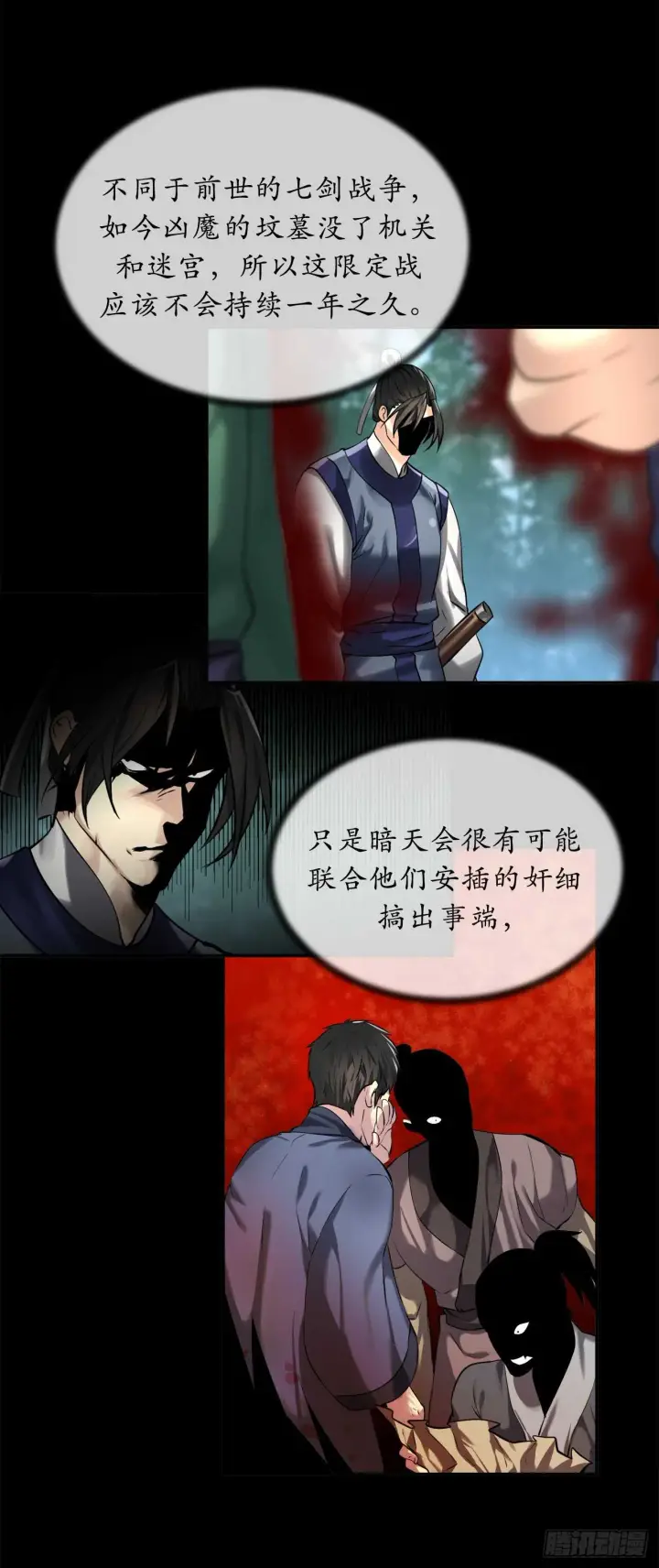 漫画《废柴重生之我要当大佬》71.限定之战第58张图