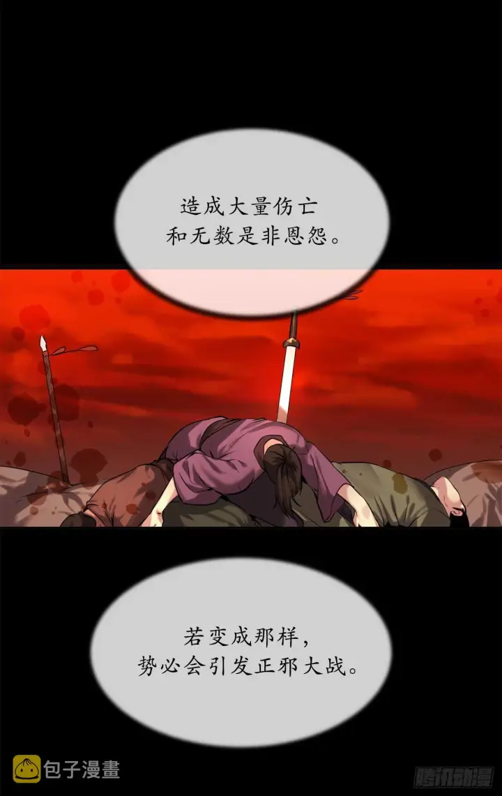 漫画《废柴重生之我要当大佬》71.限定之战第59张图