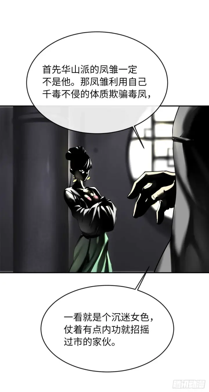 漫画《废柴重生之我要当大佬》71.限定之战第6张图