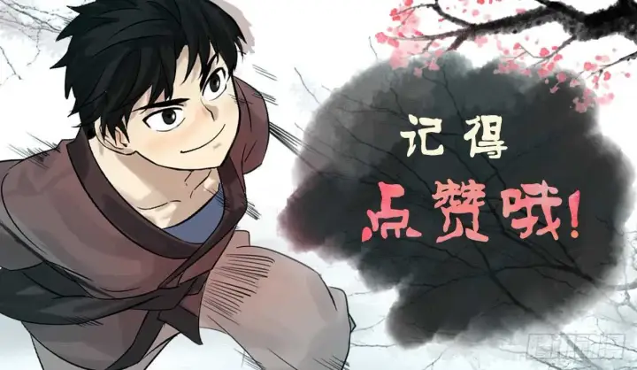 漫画《废柴重生之我要当大佬》71.限定之战第65张图