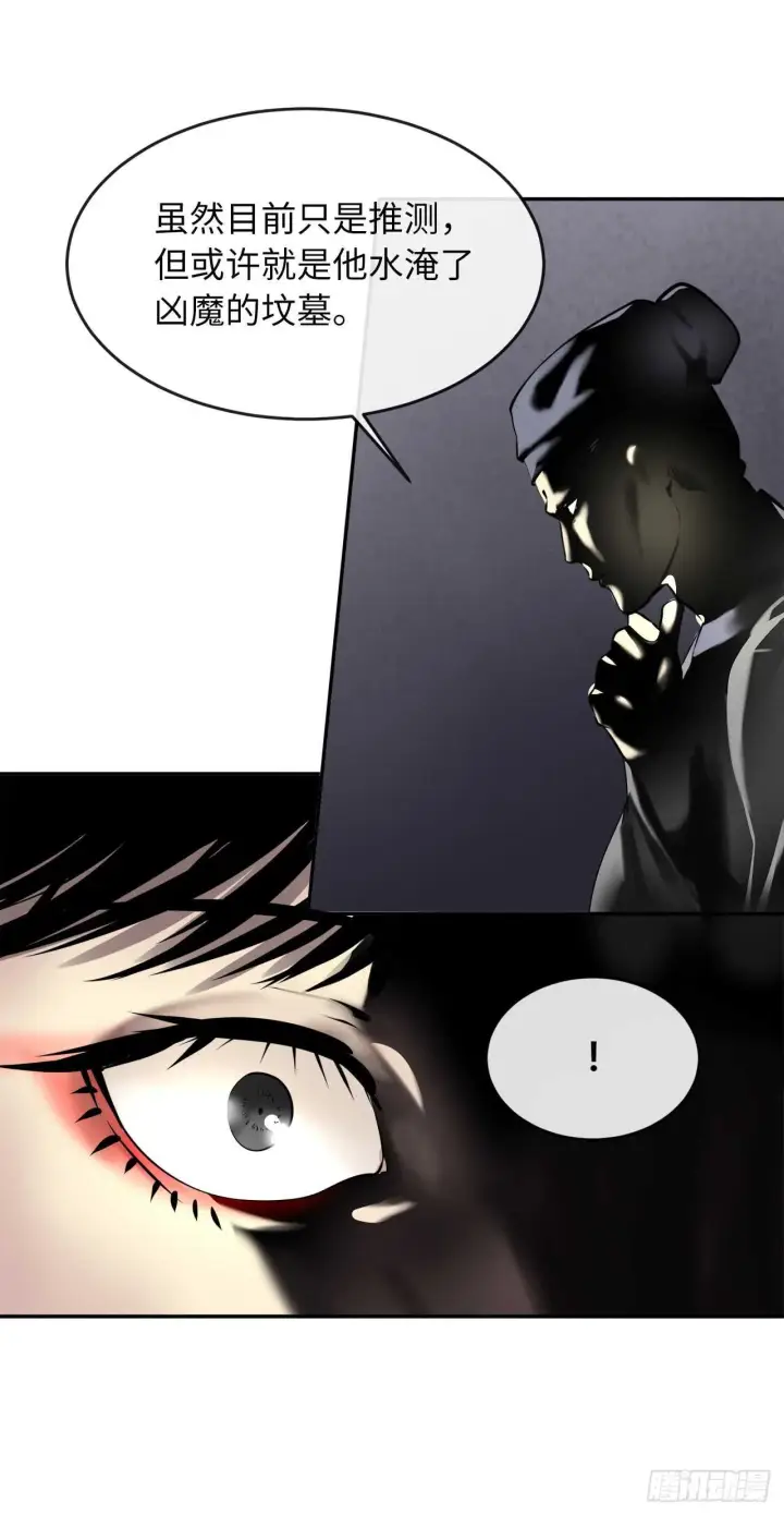 漫画《废柴重生之我要当大佬》71.限定之战第8张图