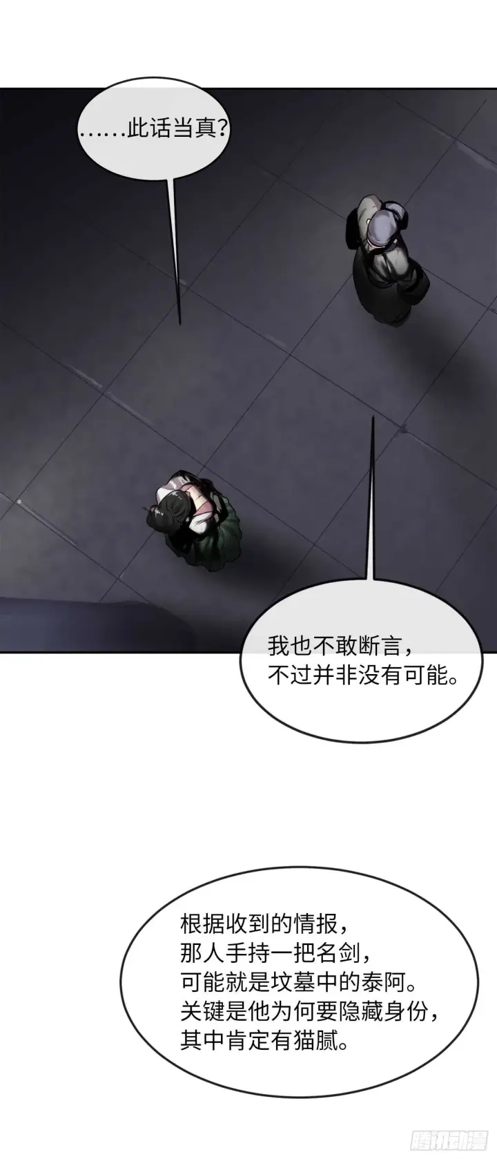 漫画《废柴重生之我要当大佬》71.限定之战第9张图