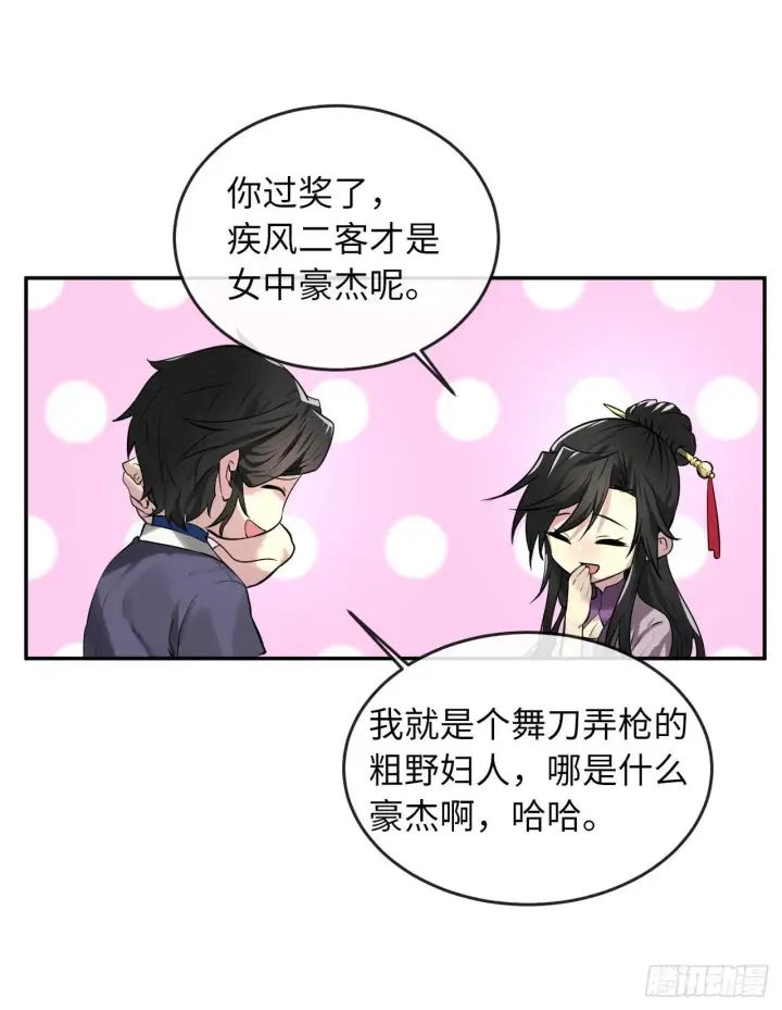 漫画《废柴重生之我要当大佬》72.女中豪杰第10张图