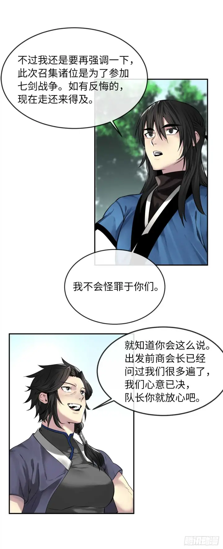 漫画《废柴重生之我要当大佬》72.女中豪杰第12张图