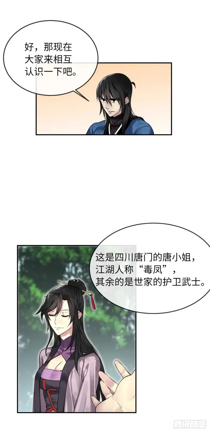 漫画《废柴重生之我要当大佬》72.女中豪杰第13张图