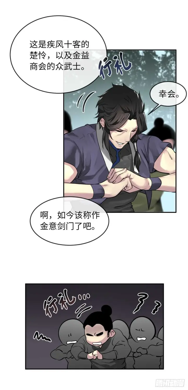 漫画《废柴重生之我要当大佬》72.女中豪杰第14张图