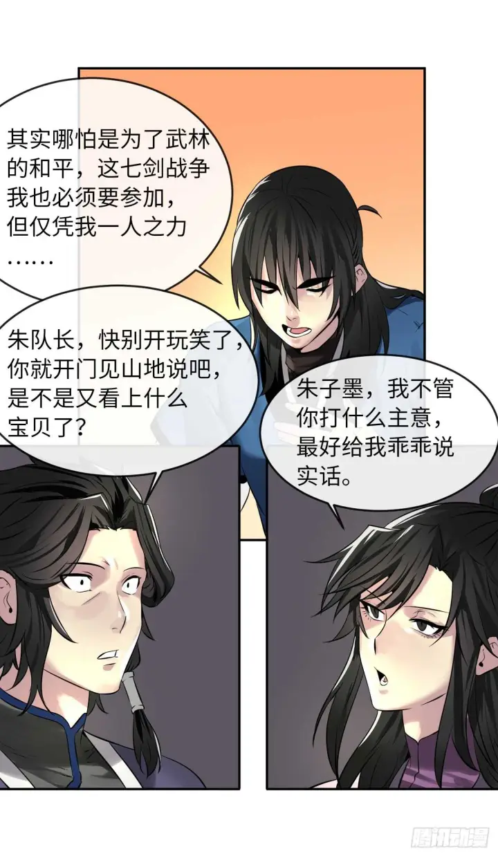 漫画《废柴重生之我要当大佬》72.女中豪杰第16张图