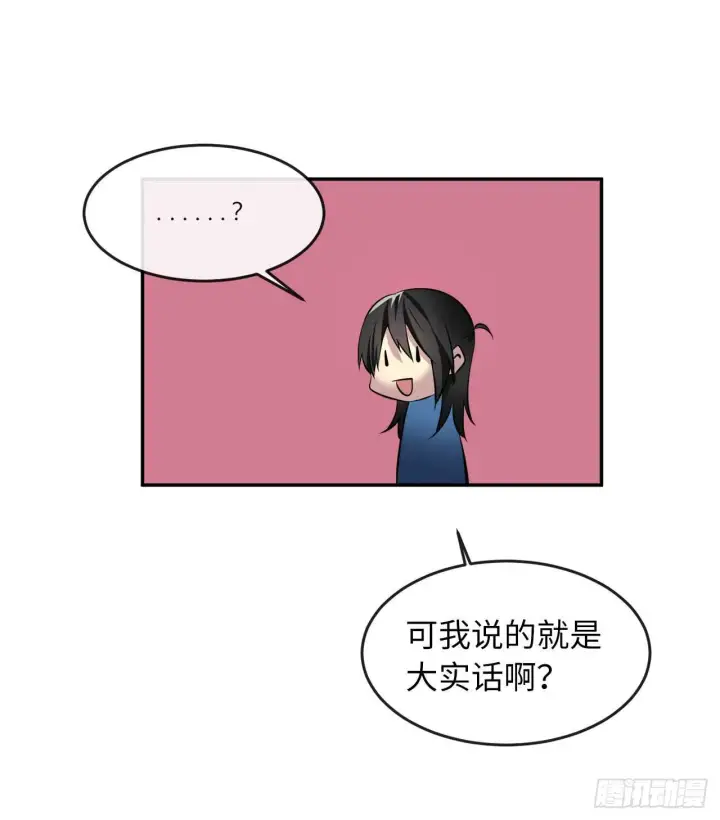 漫画《废柴重生之我要当大佬》72.女中豪杰第17张图