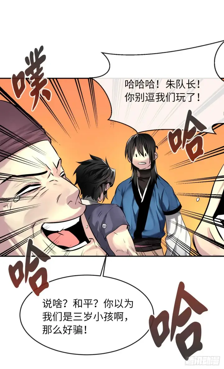 漫画《废柴重生之我要当大佬》72.女中豪杰第19张图