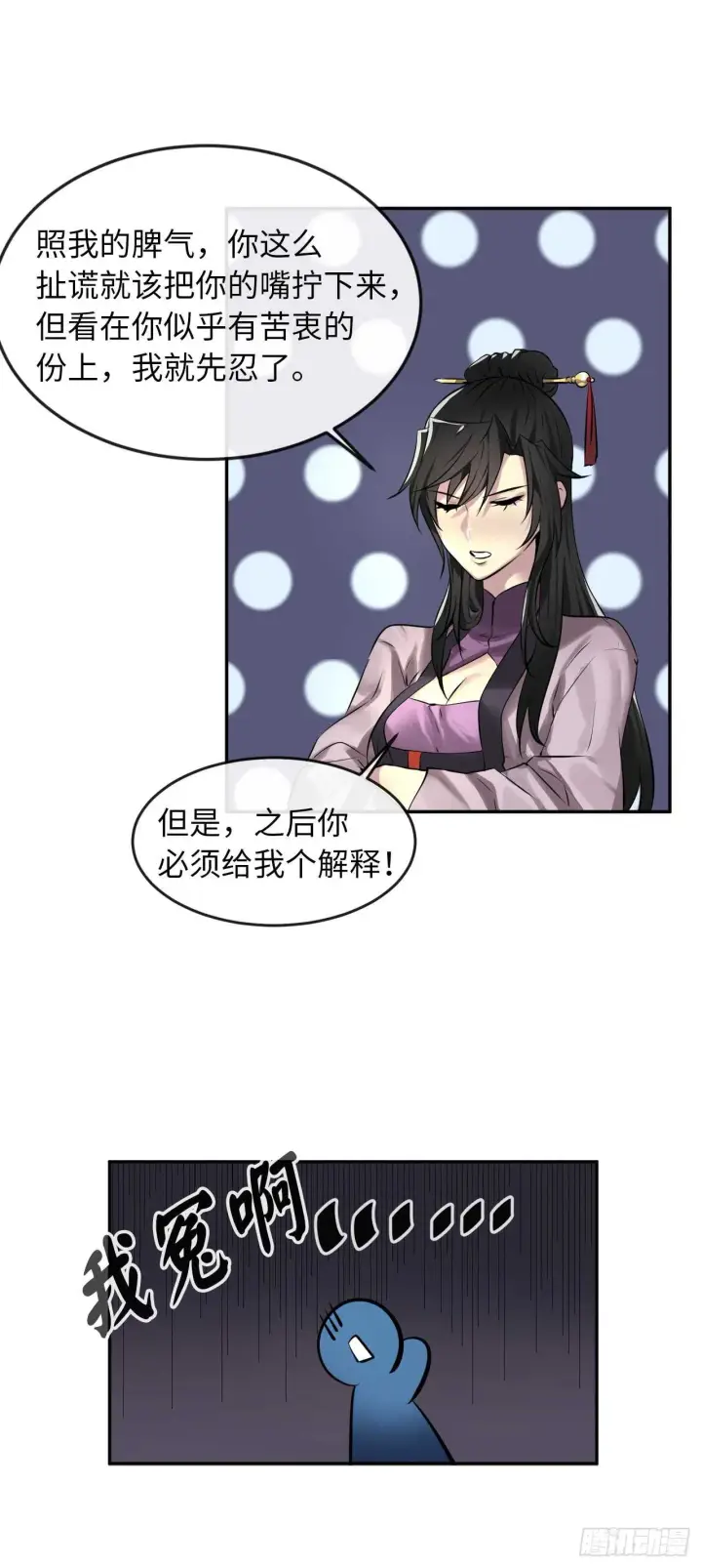 漫画《废柴重生之我要当大佬》72.女中豪杰第21张图