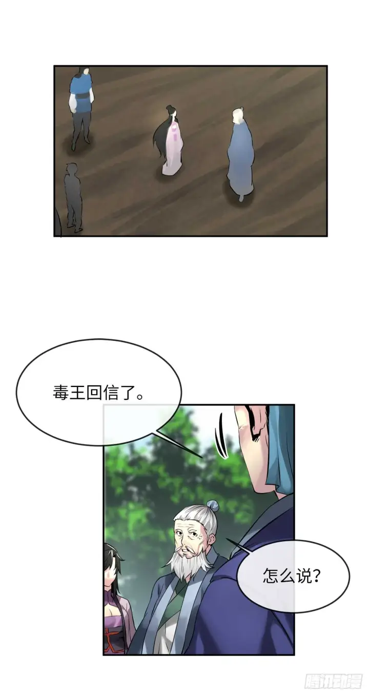 漫画《废柴重生之我要当大佬》72.女中豪杰第22张图