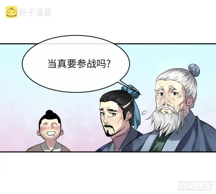 漫画《废柴重生之我要当大佬》72.女中豪杰第25张图