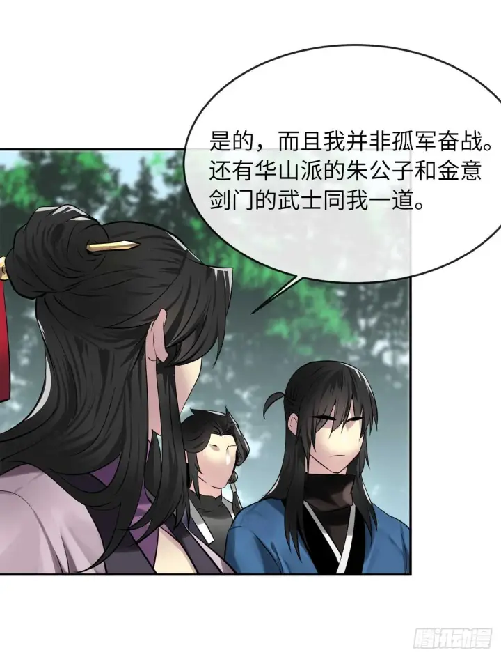 漫画《废柴重生之我要当大佬》72.女中豪杰第26张图