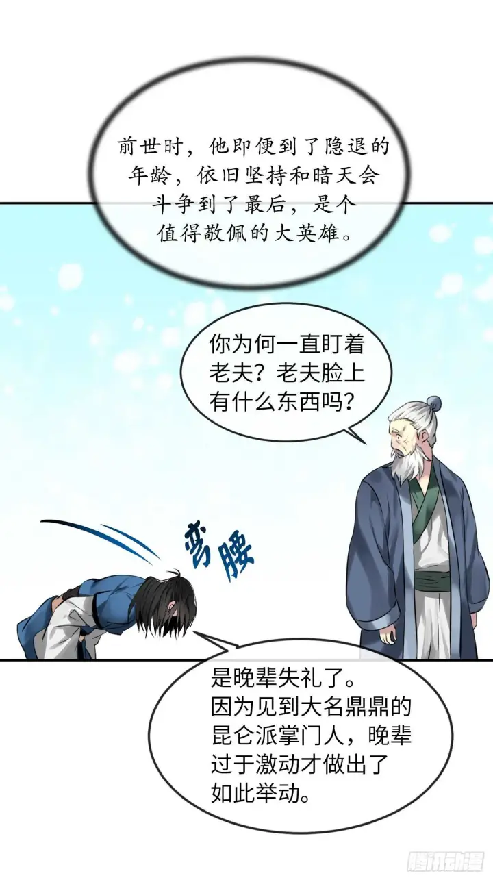漫画《废柴重生之我要当大佬》72.女中豪杰第28张图