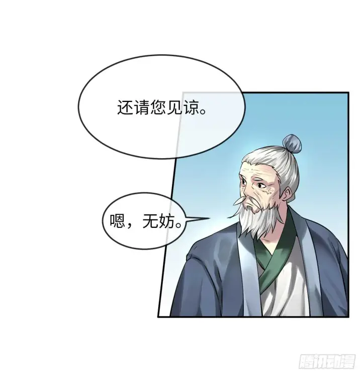 漫画《废柴重生之我要当大佬》72.女中豪杰第29张图