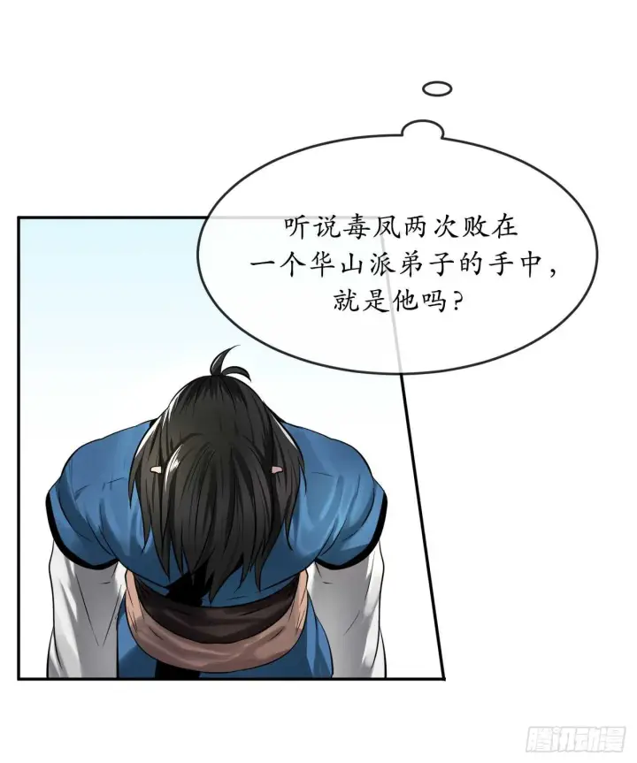 漫画《废柴重生之我要当大佬》72.女中豪杰第30张图