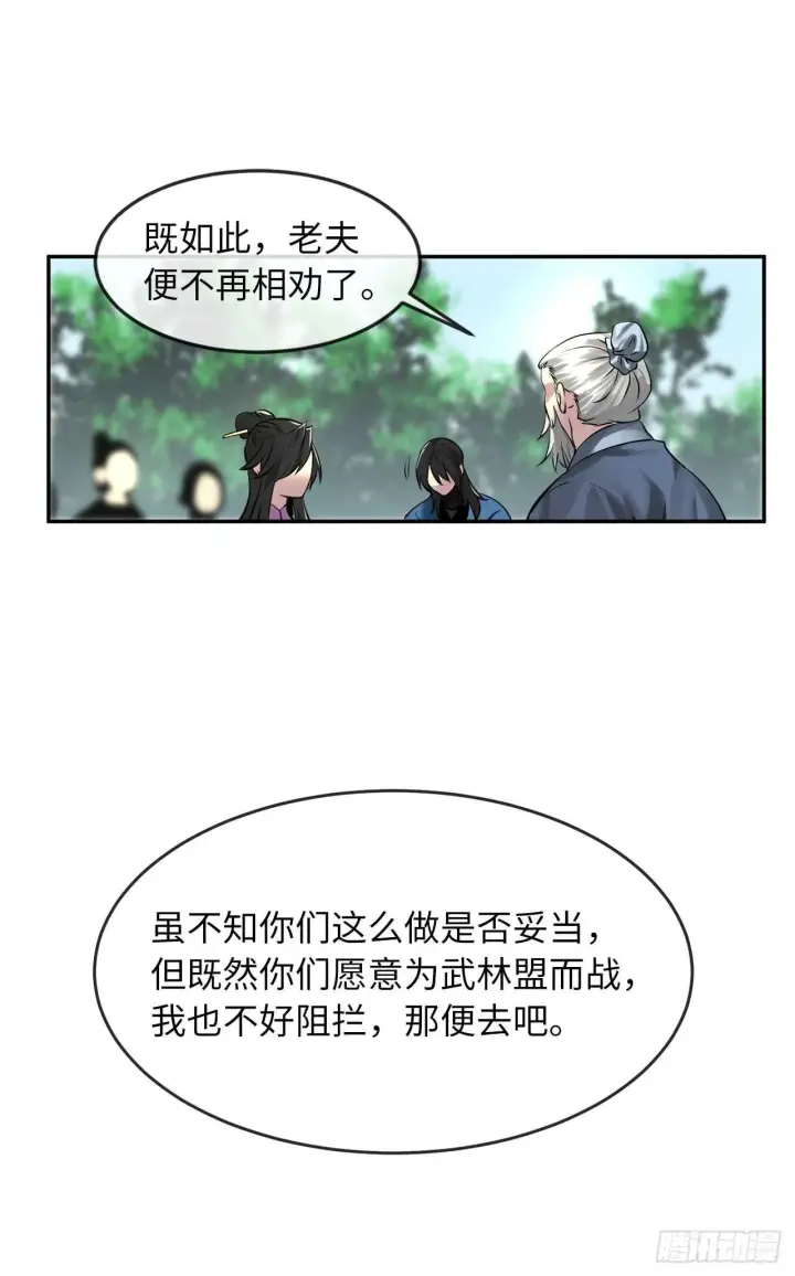 漫画《废柴重生之我要当大佬》72.女中豪杰第31张图