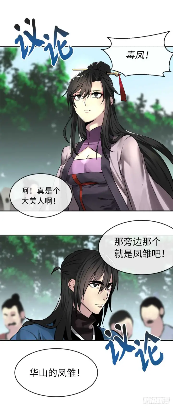 漫画《废柴重生之我要当大佬》72.女中豪杰第33张图