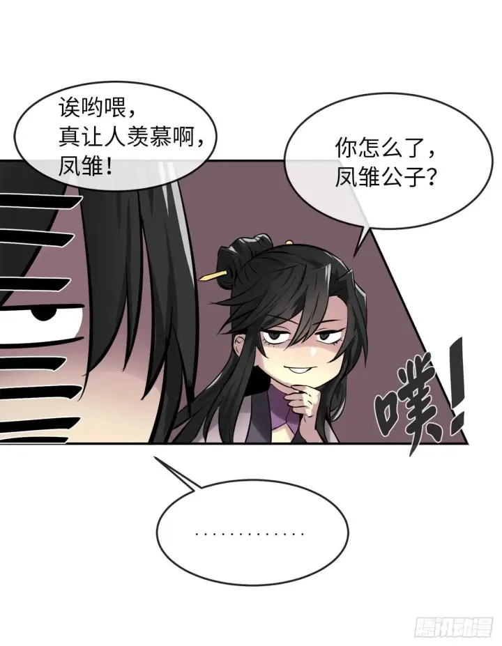 漫画《废柴重生之我要当大佬》72.女中豪杰第34张图