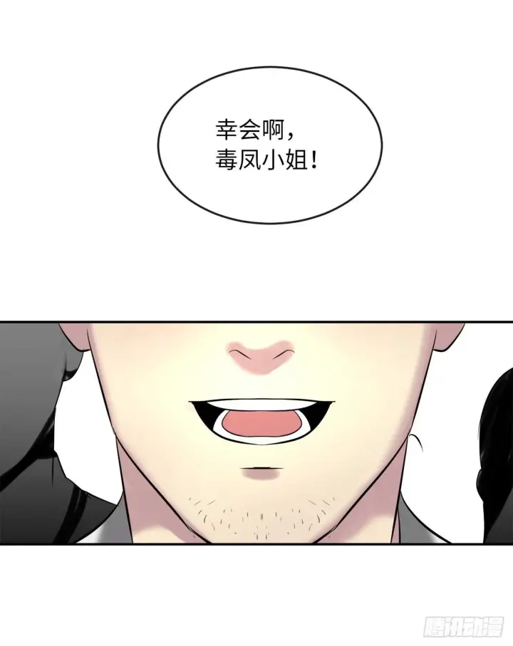 漫画《废柴重生之我要当大佬》72.女中豪杰第37张图
